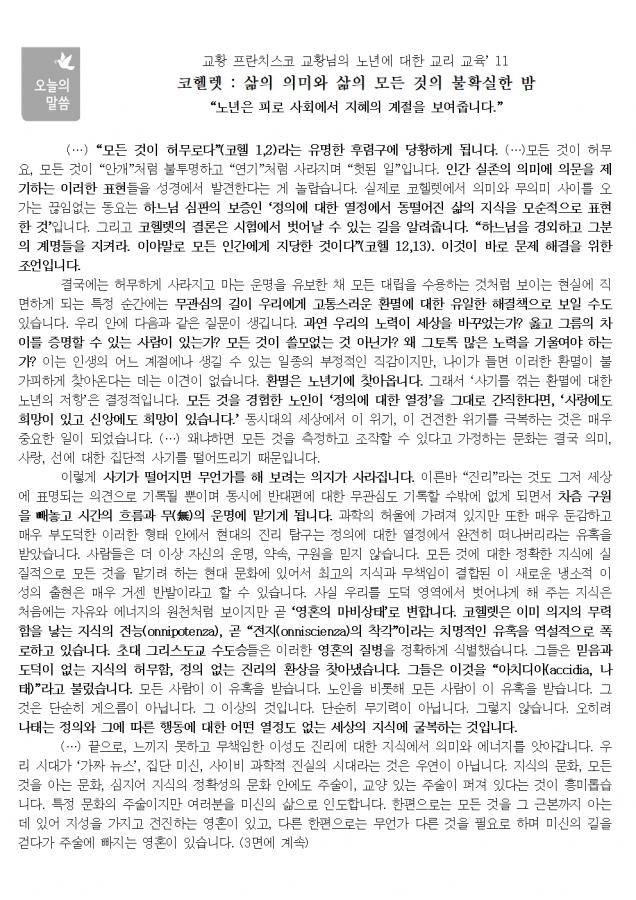 솔터 20250803 연중18-1648002.jpg