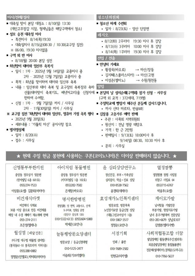 솔터 20250810 연중19-1649004.jpg