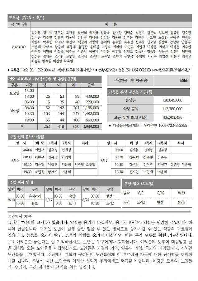 솔터 20250810 연중19-1649003.jpg