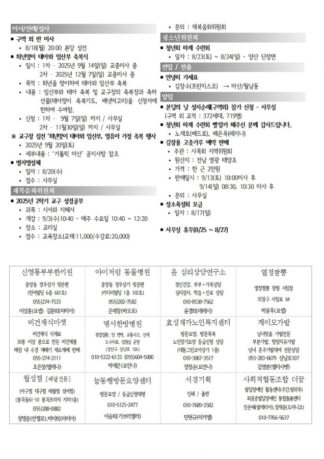 솔터 20250817 연중20-1650004.jpg