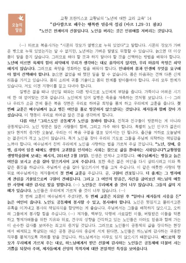 솔터 20250824 연중21-1651002.jpg