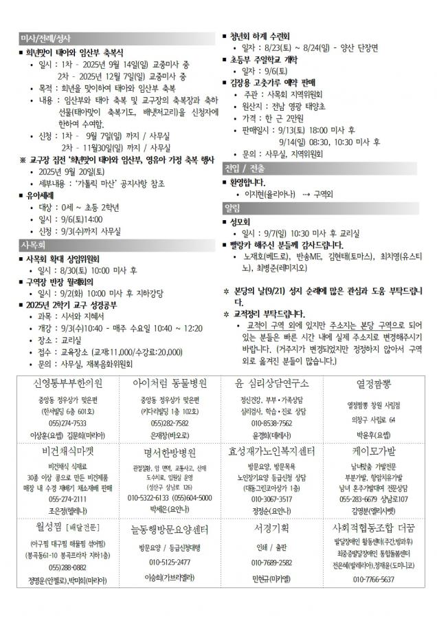 솔터 20250824 연중21-1651004.jpg