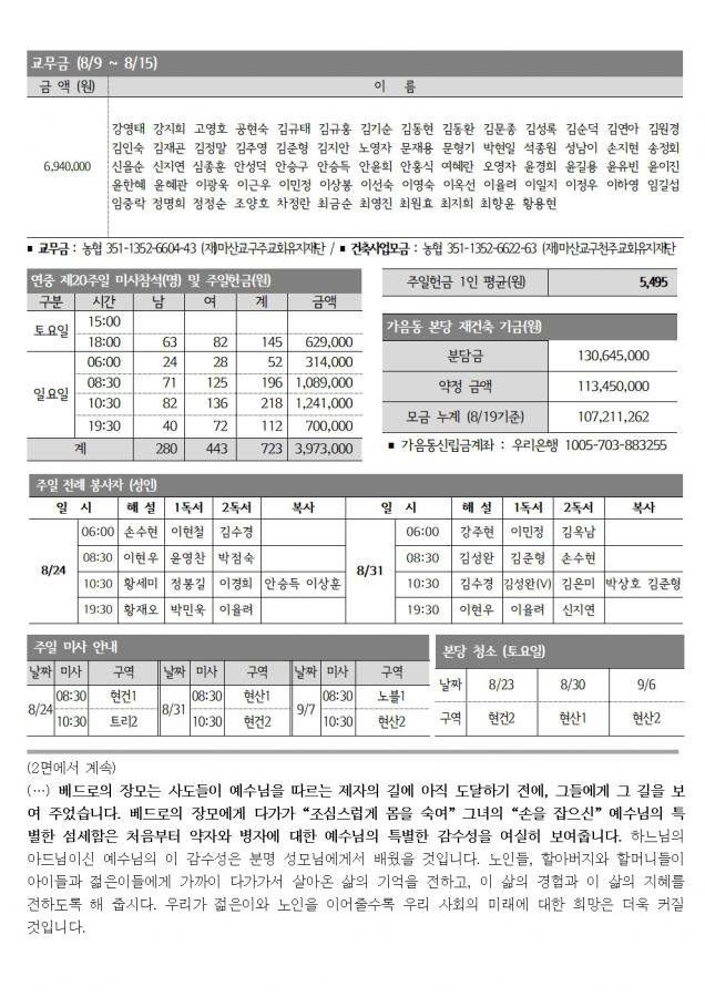 솔터 20250824 연중21-1651003.jpg