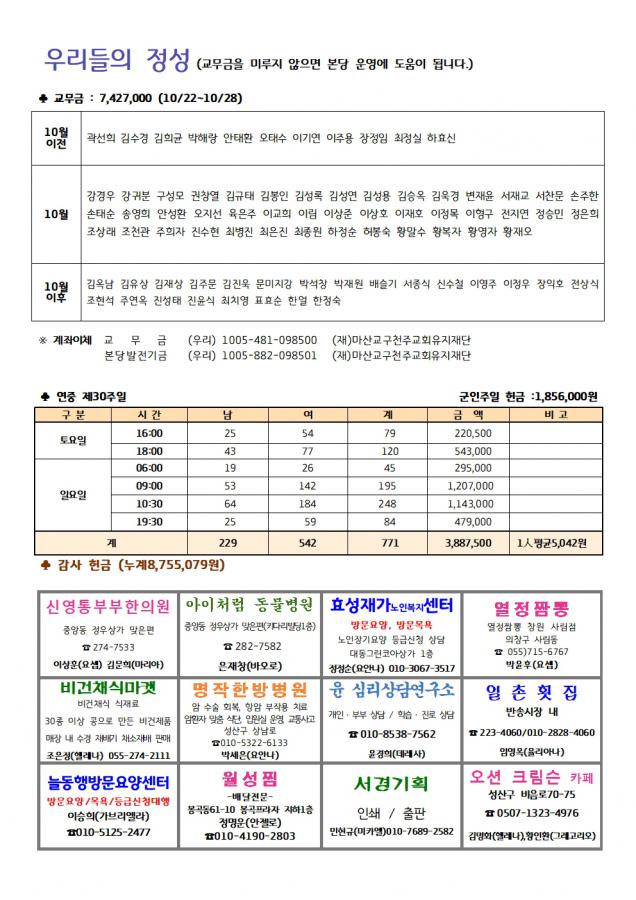 솔터 1609호(확정)004.jpg