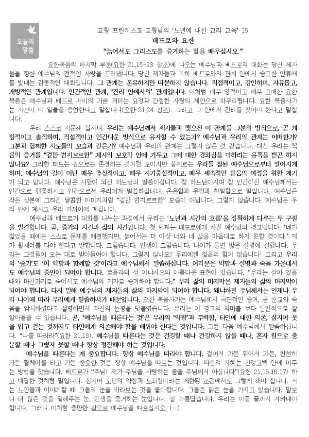 솔터 20250831 연중22-1652002.jpg