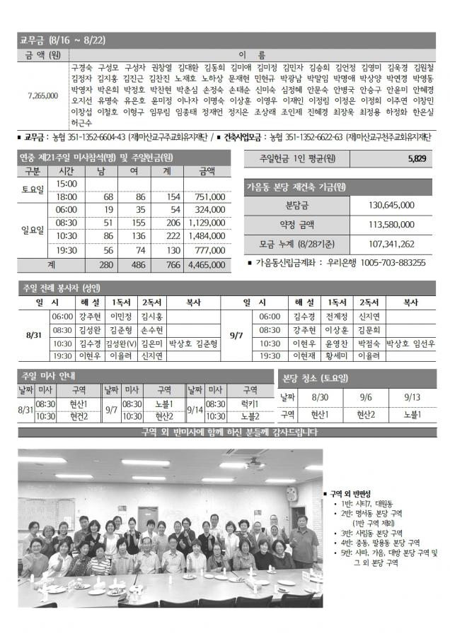 솔터 20250831 연중22-1652003.jpg