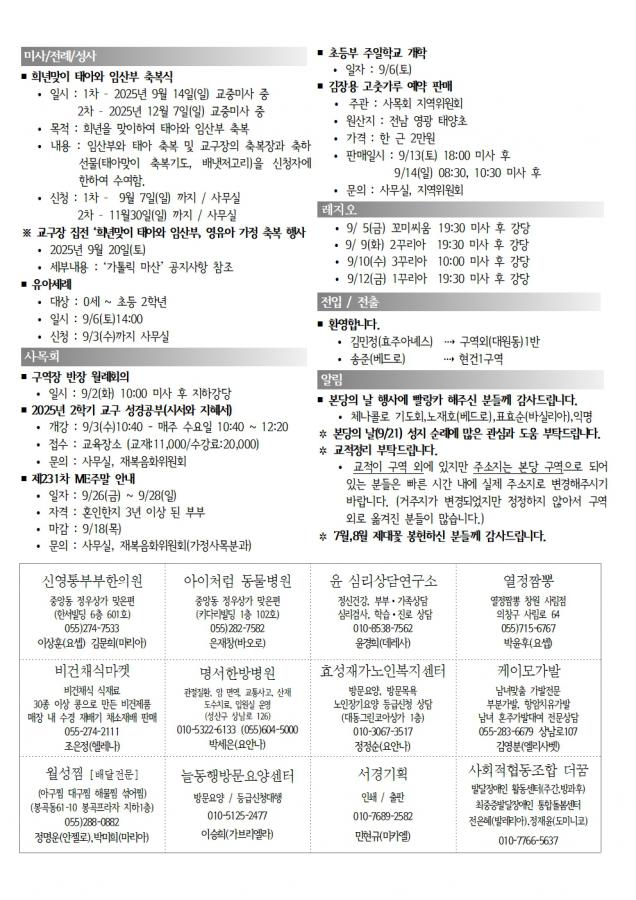 솔터 20250831 연중22-1652004.jpg