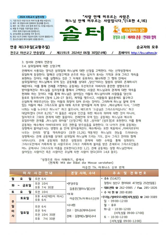 솔터 1591호(확정)001.jpg