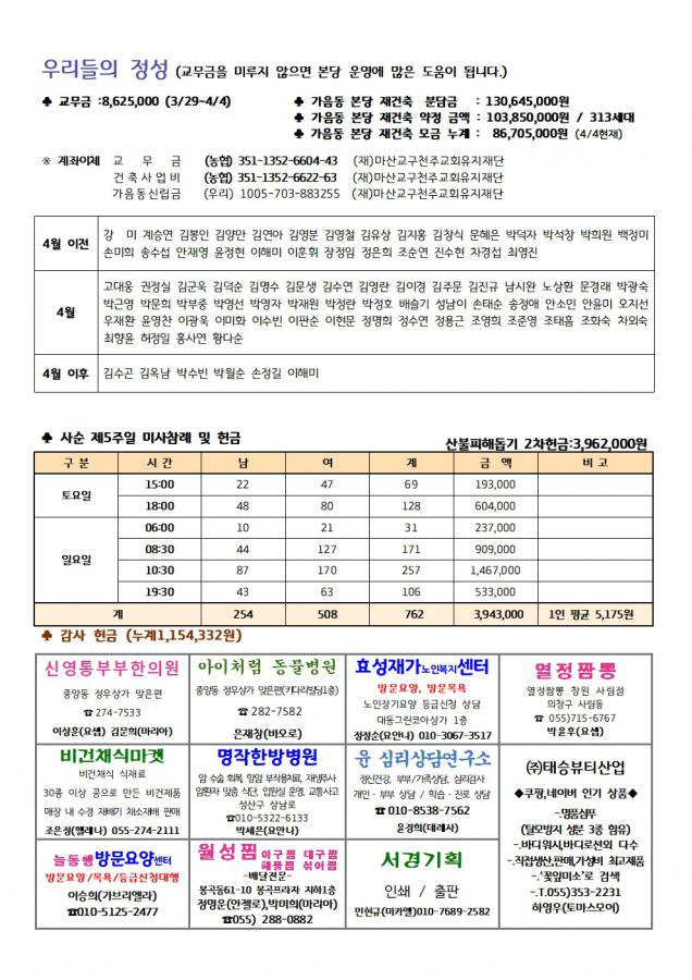 솔터 20250413-1632호(확정)004.jpg