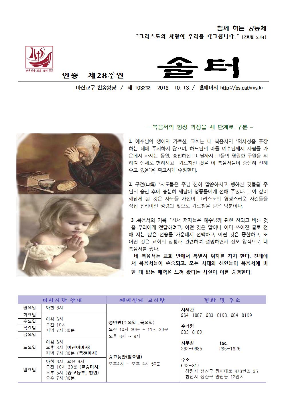 솔터 1032호001.jpg