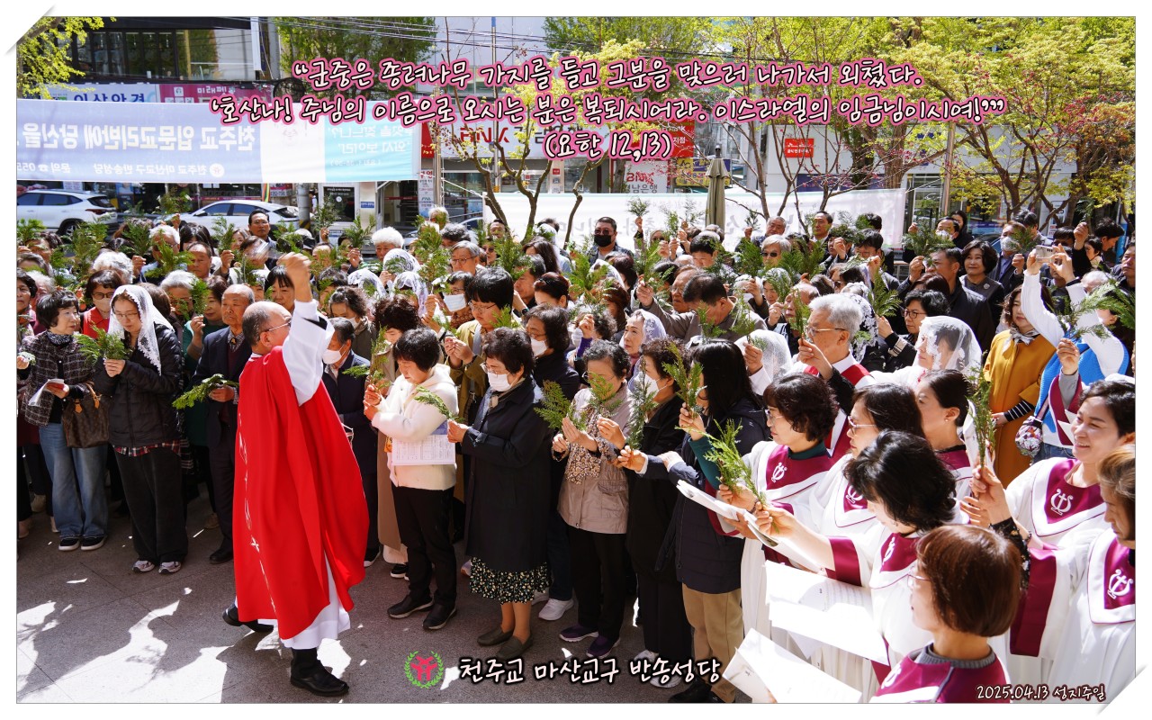 천주교 마산교구 반송성당_사진_20250414_1.jpg