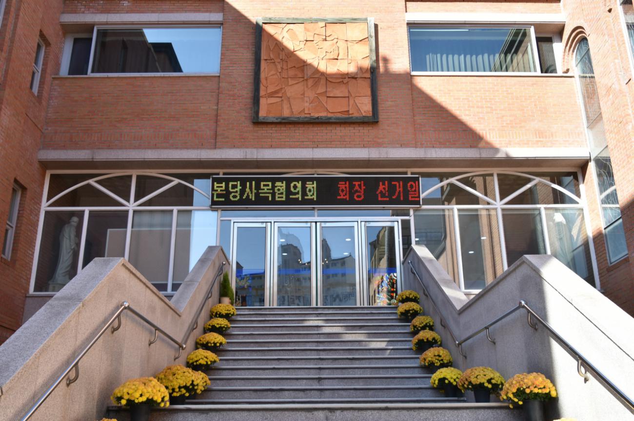 회장선거일.jpg