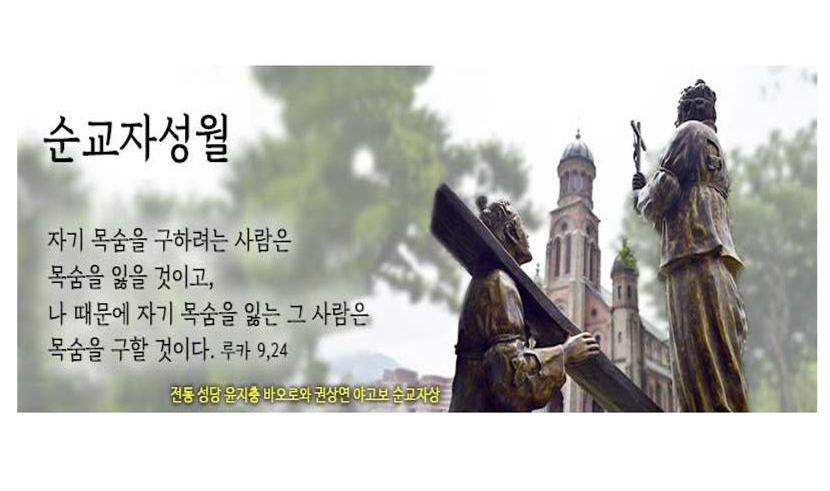 순교자성월.jpg